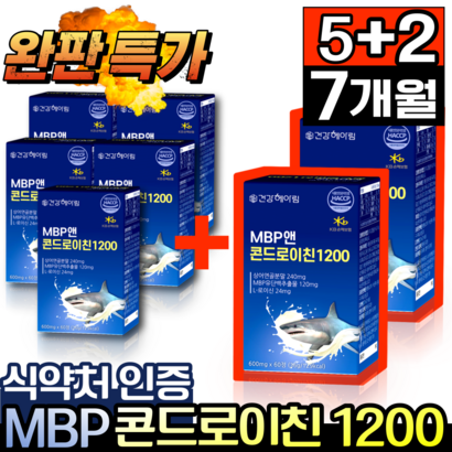 건강헤아림 B 콘드로이친 1200 상어연골 콘드로이틴 식약처 인증 소연골 관절엔콘드로이친1200 식약청 인정 뼈엔 엠비피 B 앰비피 엔비피 콘드로이 콘드로친 영양제 케이스