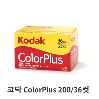 코닥 컬러 플러스 필름 200 135-36컷