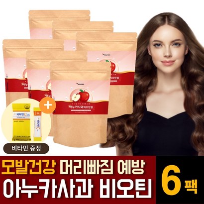 폴란드산 아누카사과 추출 물 분말 가루 파우더 아누가 머리카락 비오틴 영양제 남자 여성 효능 효과 추천