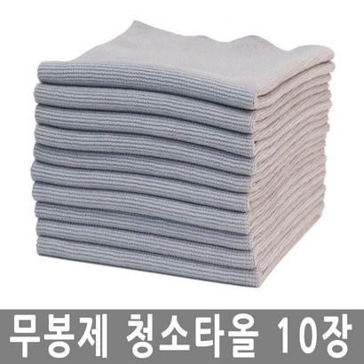 어바웃크리닝 극세사 청소걸레 10장 유리닦이 방걸레 손걸레 세차타올