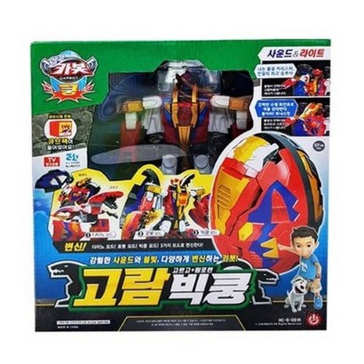 손오공 헬로카봇 고람빅쿵 고르고람포린 빅쿵