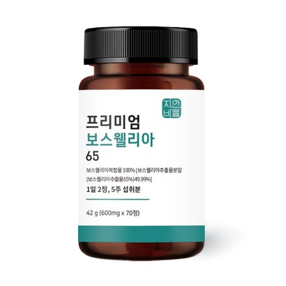 관절 연골 보스웰리아 인도 보스웰릭산 65 분말 캡슐