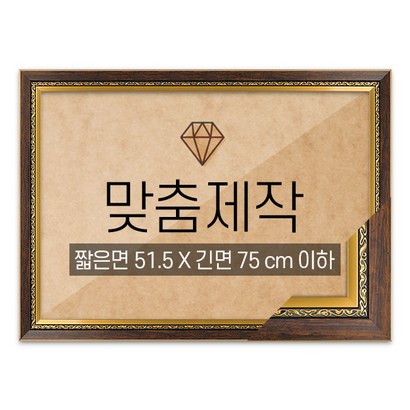 보석십자수 맞춤액자 고급형 그레이스 앤틱 짧은면 515긴면 75 이하