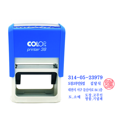 -38 개인사업자 2도 사업자명판 자동스탬프 간이영수증 세금계산서 잉크내장형고무인