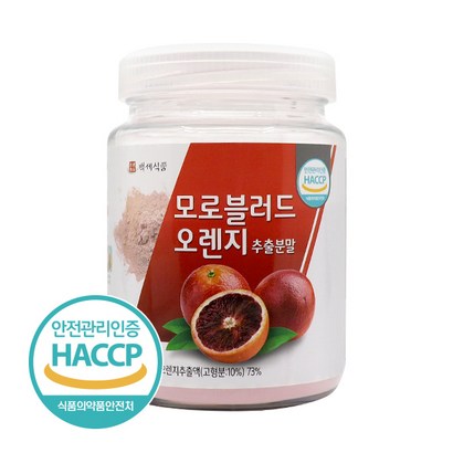 백세식품 모로블러드오렌지 추출분말 HACC 인증제품