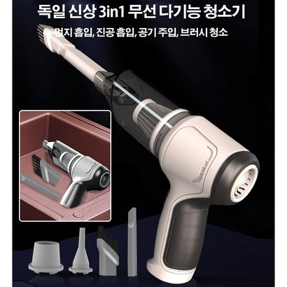 차량용 무선청소기 미니 진공 먼지흡입기