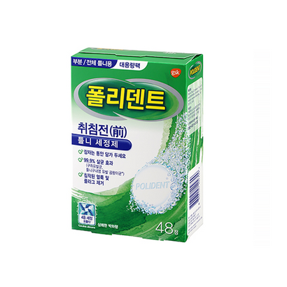 폴리덴트 취침전 48정 틀니세정제 5개 한세트 리뷰후기