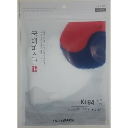 KF94 국대 마스크 안전하고 얇아서 숨쉬기 편한 새부리형 마스크 미세먼지 보건용 리뷰후기
