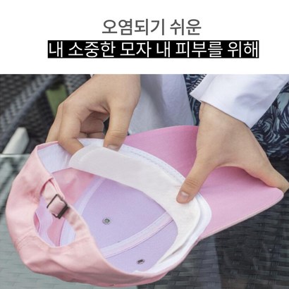 DA 모자패드 캡가드 패드30개
