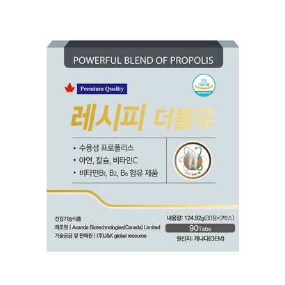 레시피더블유 1개월 3개월