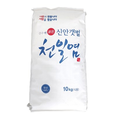 햇빛소금 천일염 굵은소금 신안 간수뺀 소금 리뷰후기