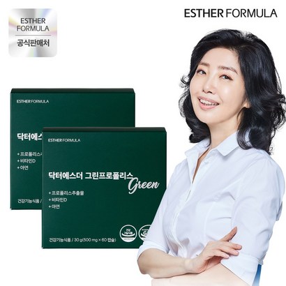 여에스더 그린 프로폴리스 브라질산 식약처인증