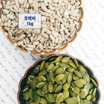 박씨 견과 고소한 건강한 콜레스테 불포화지방산 다이어트 다이어트 리뷰후기
