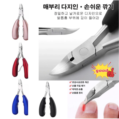 두꺼운 발톱깎이내성발톱깍기 독일의 공예발톱니퍼