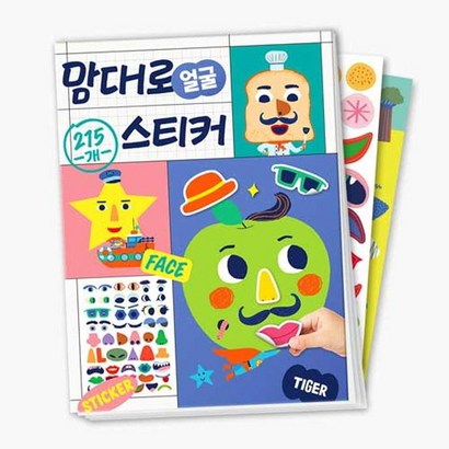 스티커로 얼굴 꾸미기:눈코입 스티커 168개 리뷰후기