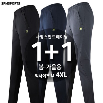 2장 마찌C사방스판트레이닝