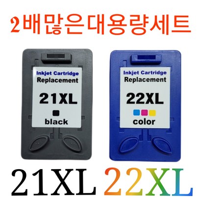 H21X 22X 검정 컬러세트 C9351AA C9352 DESKJET D1360 H370 F2280 SC1400