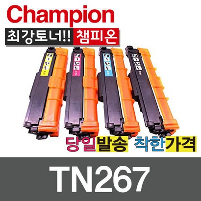 브라더재생토너 TN267 4색컬러 H-3210CW FC-3750CDW