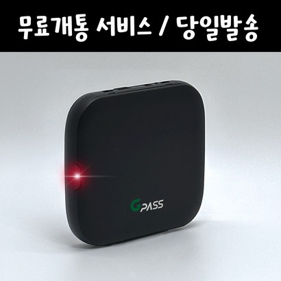 지패스 슈퍼슬림 주파수 RF방식 하이패스 A500S