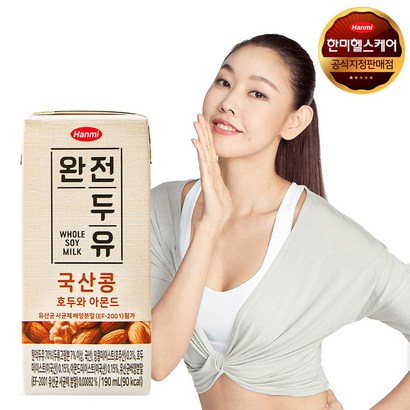 한미완전두유 한미 NEW 완전두유 유산균 국산콩 검은콩 두아몬드 두유x 리뷰후기