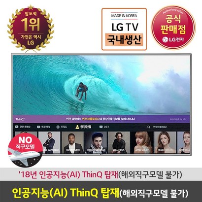 전자 울트라HD ED TV 75UK7400KNA