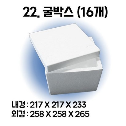 원 아이스박스