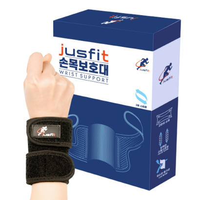 저스핏 스틸스프링 손목 보대