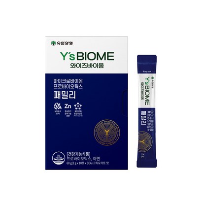와이즈바이옴 유한양행 프로바이오틱스 패밀리 리뷰 후기