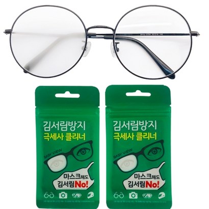 이지뷰 국산 김서림방지 안경닦이 2개 안경수건 안경클리너