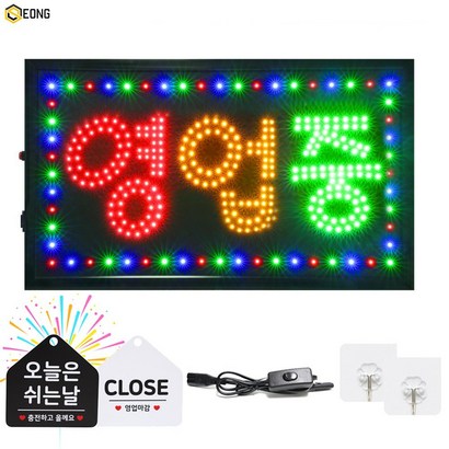LED간판 영업중간판 오픈간판 아크릴간판 식당간판 미니간판 부동산간판 약국간판 전광판 ed보드 네온사인 무빙 영업중 55x 리뷰후기
