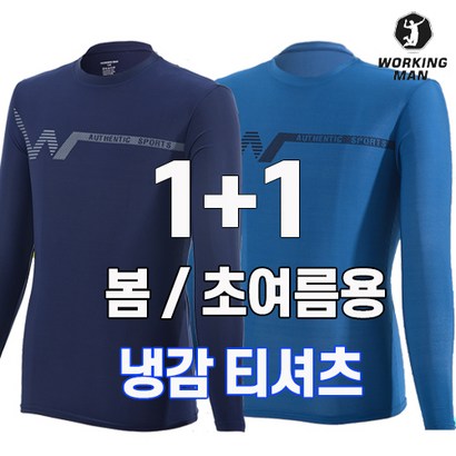 워킹맨 아울렛 봄 초여름용 냉감소재 쿨 더블유 라운드 티셔츠 작업복 일상복 현장복 근무복 빅사이즈 A103