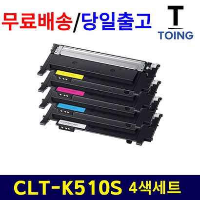 삼성 CT-K510S Y510S 재생 S-C510 C510W S-C513 C513W S-C563W S-C563FW