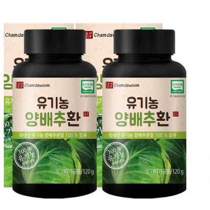 참다움 유기농 양배추환 리뷰후기