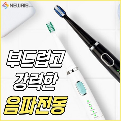 음파전동칫솔 초 음파 진동 자동 휴대용 전기 칫솔
