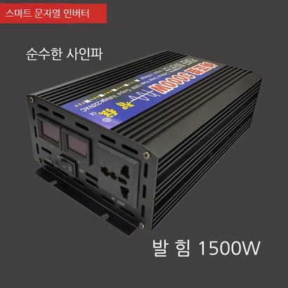 아스크몰 한국형콘센트 60Hz 순수정현파 5000w 12v 인버터 차량용 캠핑용
