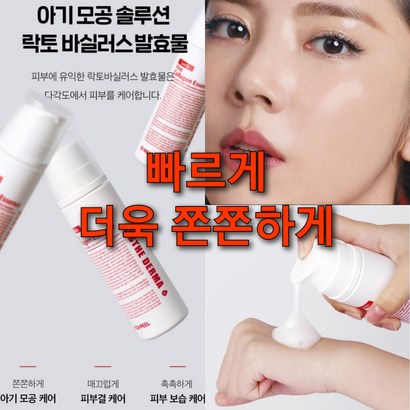 에스테더마 락토바실러스 앰플 에센스 /모공 리프팅 탄력 리뷰 후기