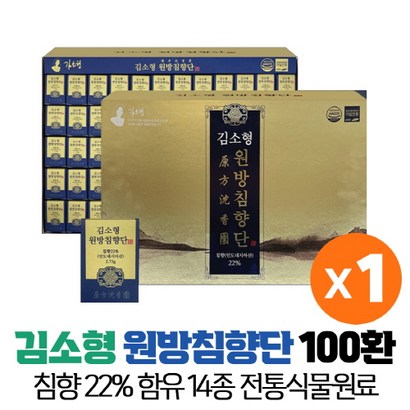 김소형 원방침향단 침향 함유 100환 고급패키지
