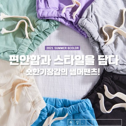 꼬마옴므 유아반바지 해변의 왕자 리뷰 후기