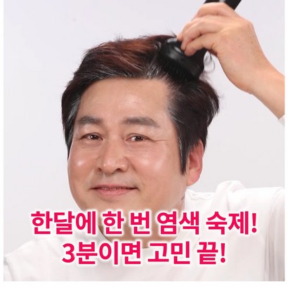 엠제이뷰티 뿌염 꾹꾹이 셀프염색기와 순한 염색약