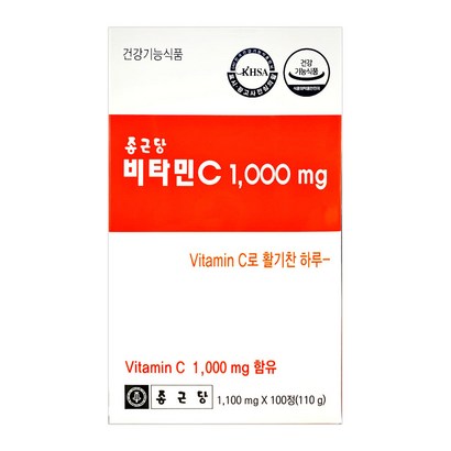 종근당 비타민C 100정