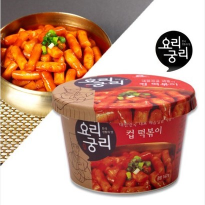 간편식 요리궁리 컵 떡볶이상품 새콤달콤 캠핑 갈때 간식으로