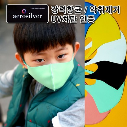 하루랑 효성 에어로실버 초등학생 아동용 2가지 사이즈 입체형 네오프랜 마스크