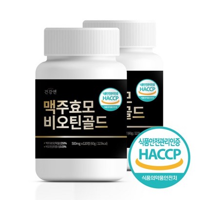 메이제이 맥주효모 비오틴 독일 캡슐 영양제 모발 4개월분