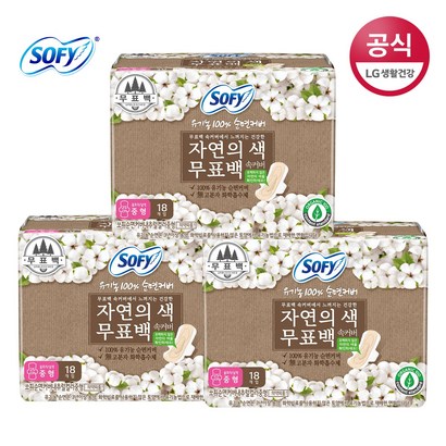 쏘피 바디피트 유기농 순면 무표백 속커버 중형 날개형 생리대
