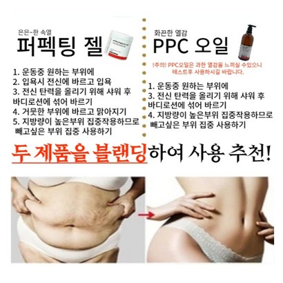 특화 날씬크림 워밍업크림