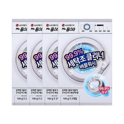 홈스타 세탁조 버블워시 x2포4개