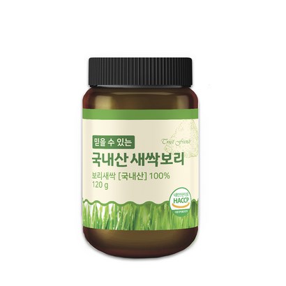 믿을 수 있는 국내산 새싹보리 분말 가루