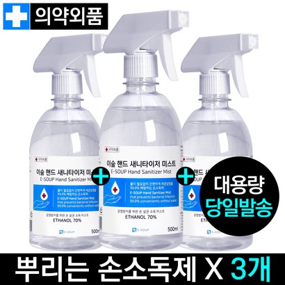 이숲 뿌리는 손소독제 살균 소독 스프레이