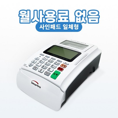 스마트로 유선 IC 신용 카드단말기 SMT-T570 리뷰후기