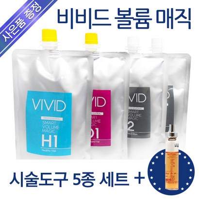 비비드 볼륨 매직약 손상모 리뷰후기
